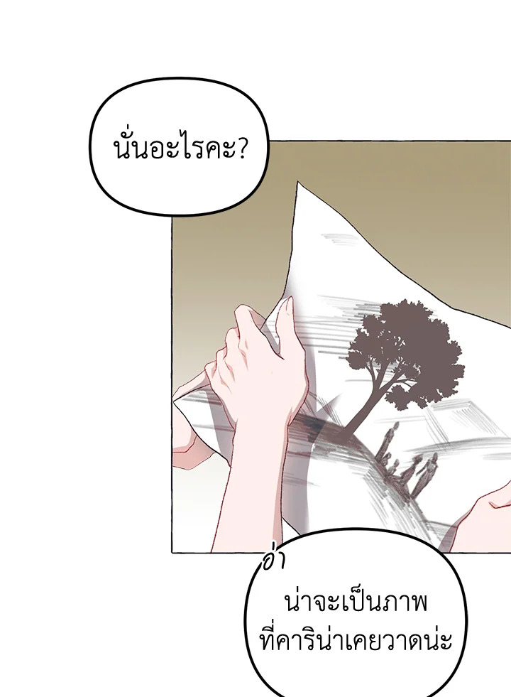 The Time of the Terminally ill Extra 14 37